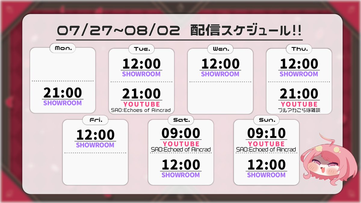 chirudsuki's tweet photo. 今週の配信スケジュール📅

木曜日はスイッチくんとこの間あったブルアカらいぶの内容についてお話していくコラボ配信を予定しています！
ガチャはまだ引きませんのでよろしくお願いします https://t.co/LylhUsrcNm