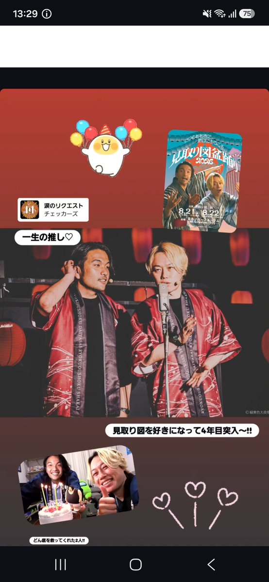 yu_ya039's tweet photo. 見取り図に出会って4年目突入ー!!
もう4年??まだ4年??
見取り図を好きになってから人生が変わりました✨明るい人生にしてくれてありがとうございます😊
これからも応援していきます!!
#見取り図 https://t.co/wpf9EezPjY