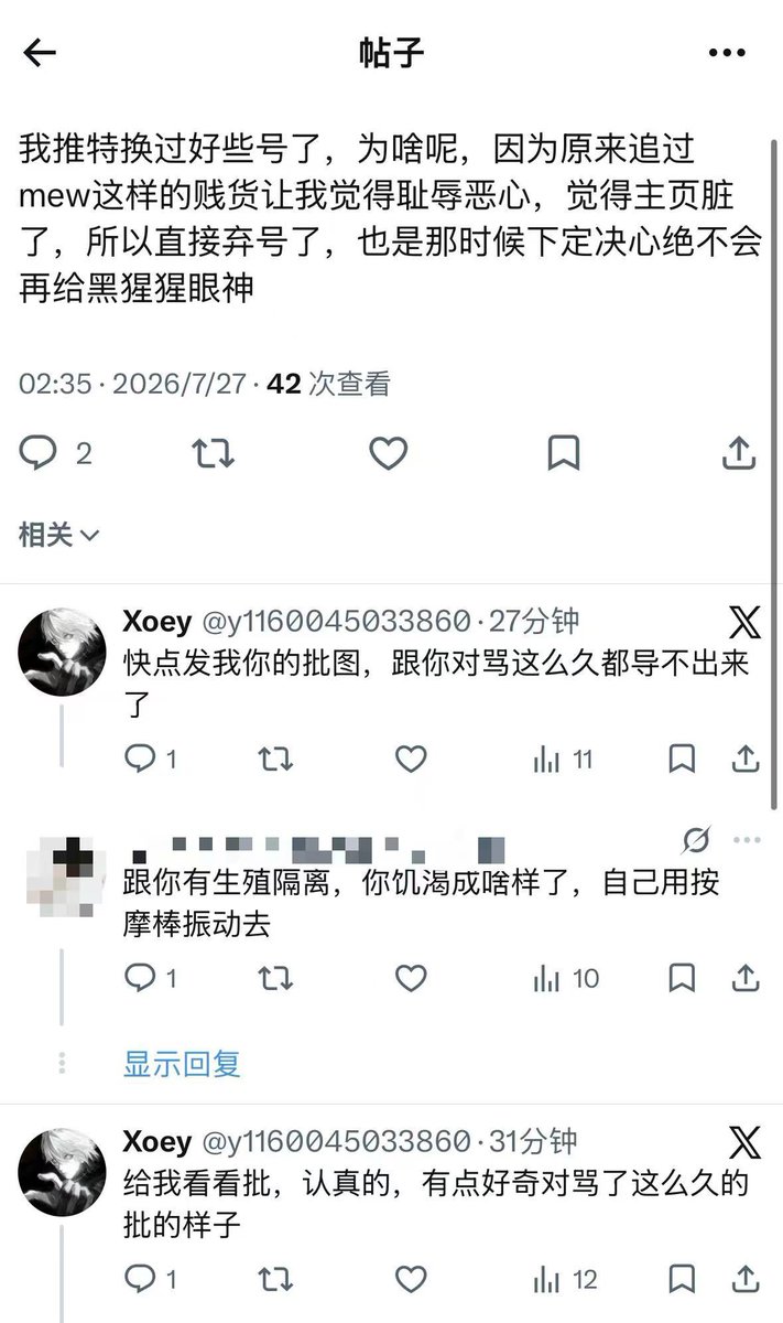 epitij's tweet photo. @y1160045033860 你这种贱货还配说自己爱国？😂 给泰女舔脚的软骨国男饥渴成啥了都，能不能别出来丢人显眼了啊。和别人对喷都能积极起立，🇨🇳什么的都去一边，羞辱中女才是高潮点吧真牛 https://t.co/lI16dmlsoR