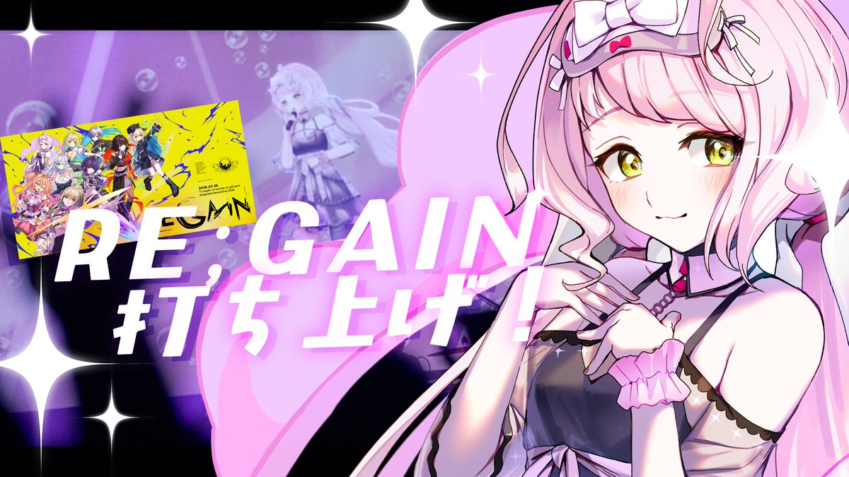 まもなくー！はじめます！