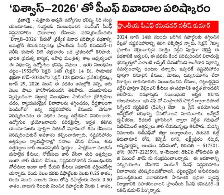 epfo_rokadapa's tweet photo. https://t.co/C5o6iPuQSb