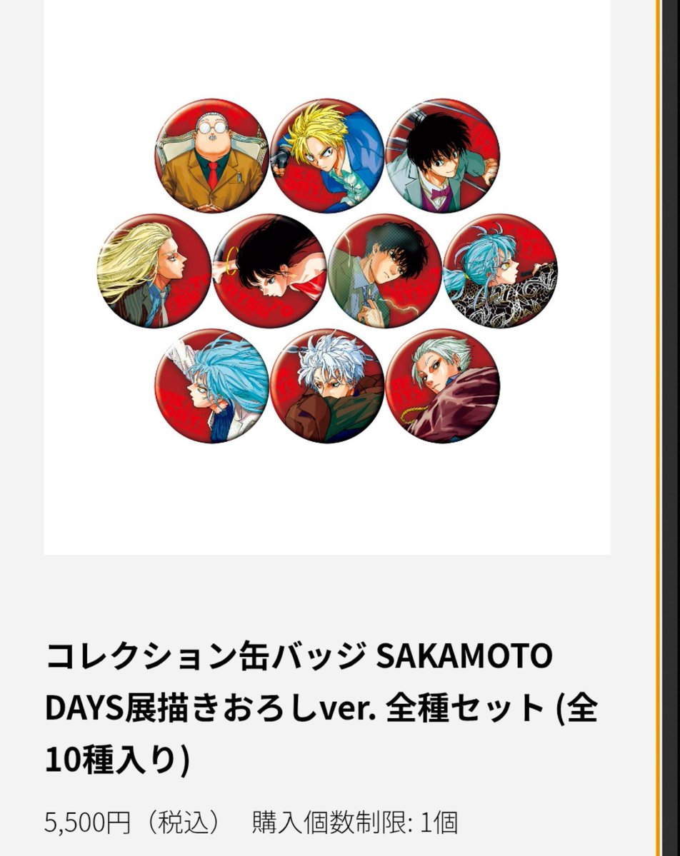 PUGPbVBEDf87513's tweet photo. SAKAMOTODAYS サカデイ展 交換 サカモトデイズ展 グッズ 相互代行　交換

求┊︎コレ缶BOX

譲┊︎それ以外の商品
　　（完売してない物）

この後現地手渡し希望

検索からもお気軽にお声掛けください https://t.co/gysu6BP0yD