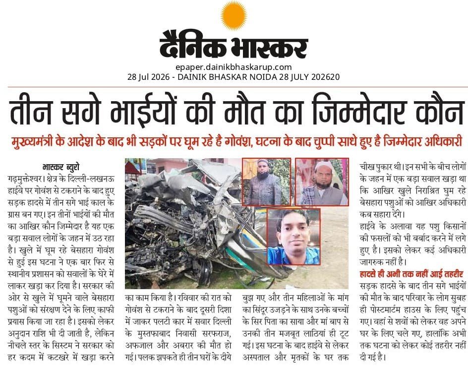 AnshariParvaj's tweet photo. तीन सगे भाइयों की मौत का जिम्मेदार कौन @NHAI_Official @nitin_gadkari https://t.co/XjzHqWHuGI
