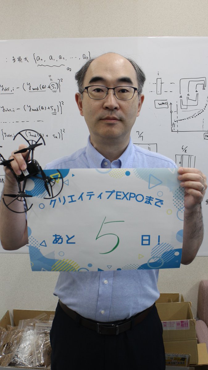 johodai_koho's tweet photo. 北海道情報大学オープンキャンパス「クリエイティブEXPO」まであと5日！

出展する皆さんと今日もカウントダウン！

リモートセンシングで課題解決する栗原研究室では、小型ドローンの飛行ルートをプログラミングする体験ができます！

#北海道情報大学　＃オープンキャンパス　#クリエイティブEXPO https://t.co/a0hGhyEhex