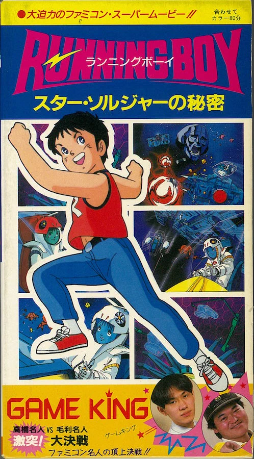 X-এ ソルバルウ: 