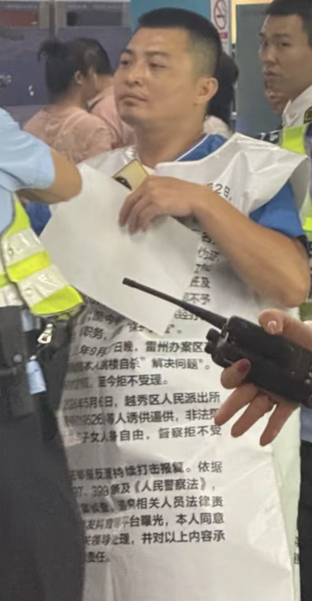 whyyoutouzhele's tweet photo. 7月27日，广州体育西路，一名身穿印有申诉内容背心的男子被多名制服人员围住并带离现场。

男子背心上的文字提及“雷州办案区”“越秀区派出所”等内容，并反映其遭遇“诱供逼供”、非法限制人身自由、督察拒不受理、反复传唤及打击报复等问题。
背心还引用《宪法》第37条、第39条及《人民警察法》相关内容，呼吁依法追究相关人员责任。