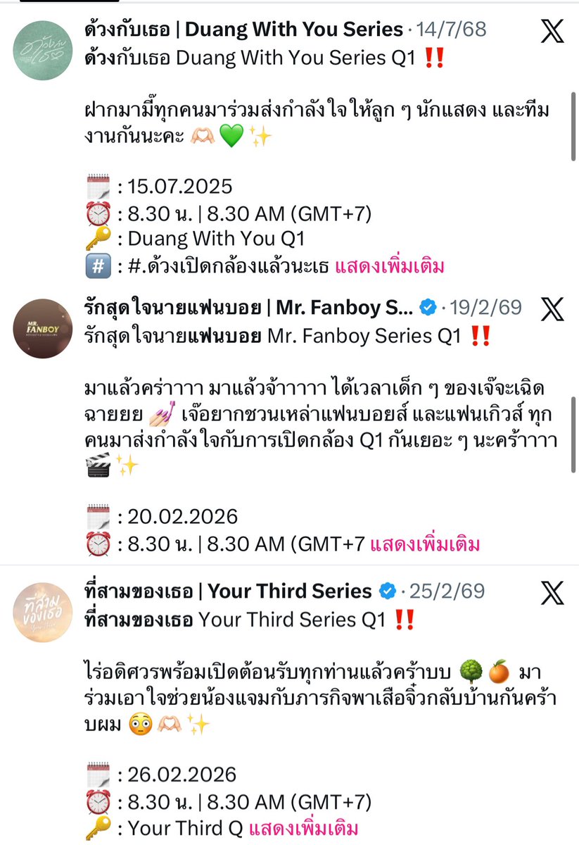 saturnsmileyzn's tweet photo. ตามไปดูทุกเรื่องที่คุณไอซ์อ้างมาเลยค่ะ 1 วันกันก่อนหมดเลย แต่ทำไมน้องมนต์รักบอกก่อน แค่ 20 นาทีหรอคะ @Malija06 https://t.co/xIYhw4ubXI