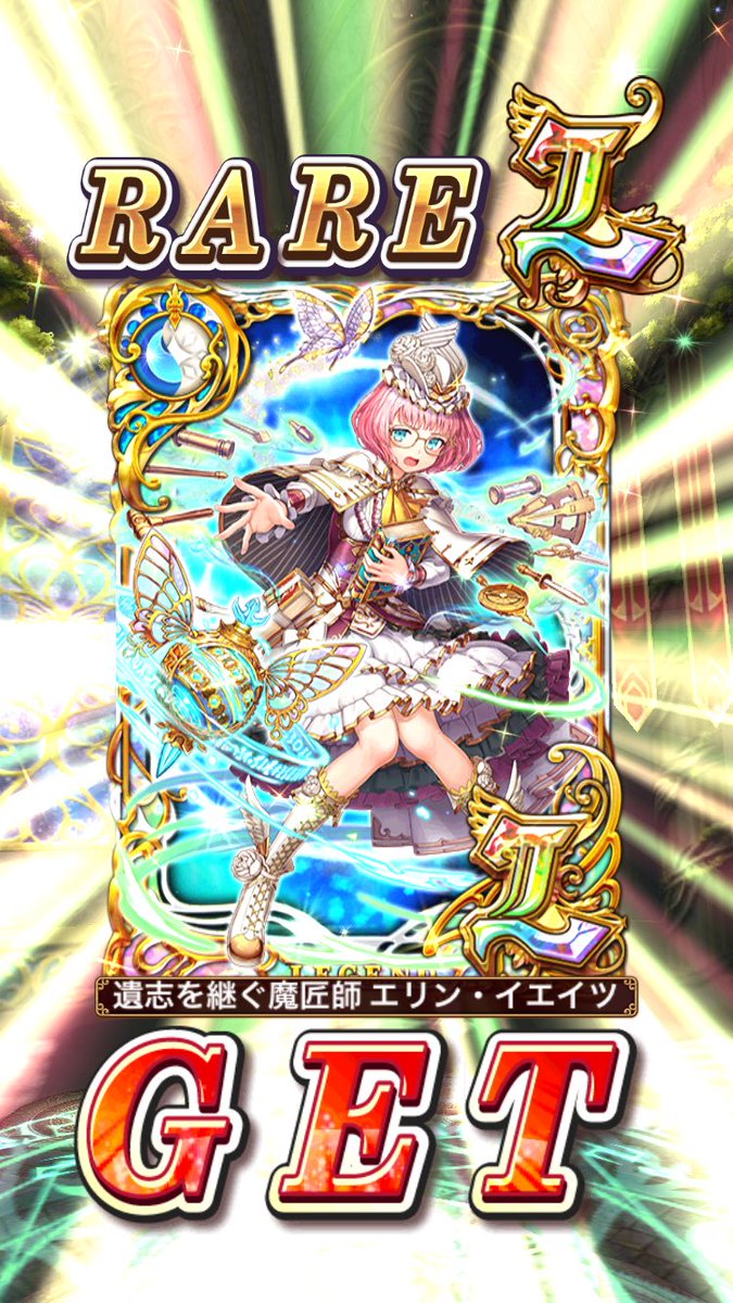 CC_4477's tweet photo. 昨日分の広告動画ガチャをやったら、時間はかかったものの再生できたので、ミッションのもやってみたらいけました！よかった〜。
ついでに何体目かも覚えてないエリン当たりました。ミラクル再契約の素材になってもらいます笑
#黒ウィズ https://t.co/cP6HsX762w