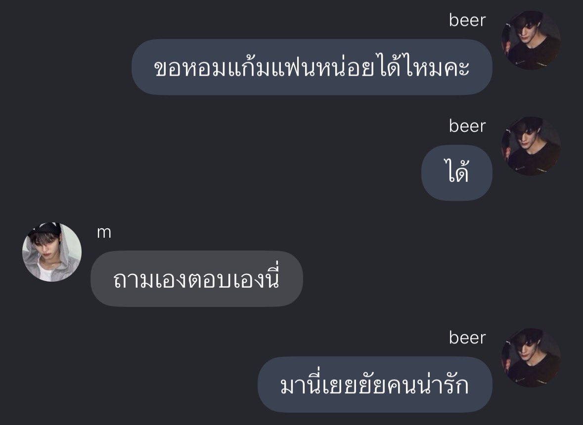 imjengee's tweet photo. หน้าดุมาก แต่คุยภาษาแบ๊ว ๆ กับแฟน จะเป็นใครถ้าไม่ใช่พี่เบียร์ https://t.co/tt6xV64ZJj