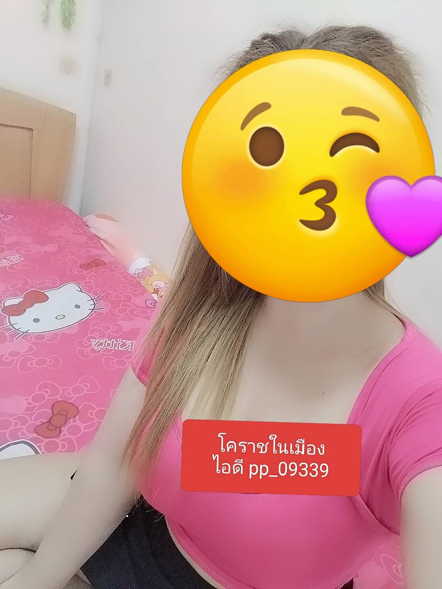 birckbbbbisild's tweet photo. #รับงานโคราช #นวดโคราช https://t.co/fj0XXUHyqi
