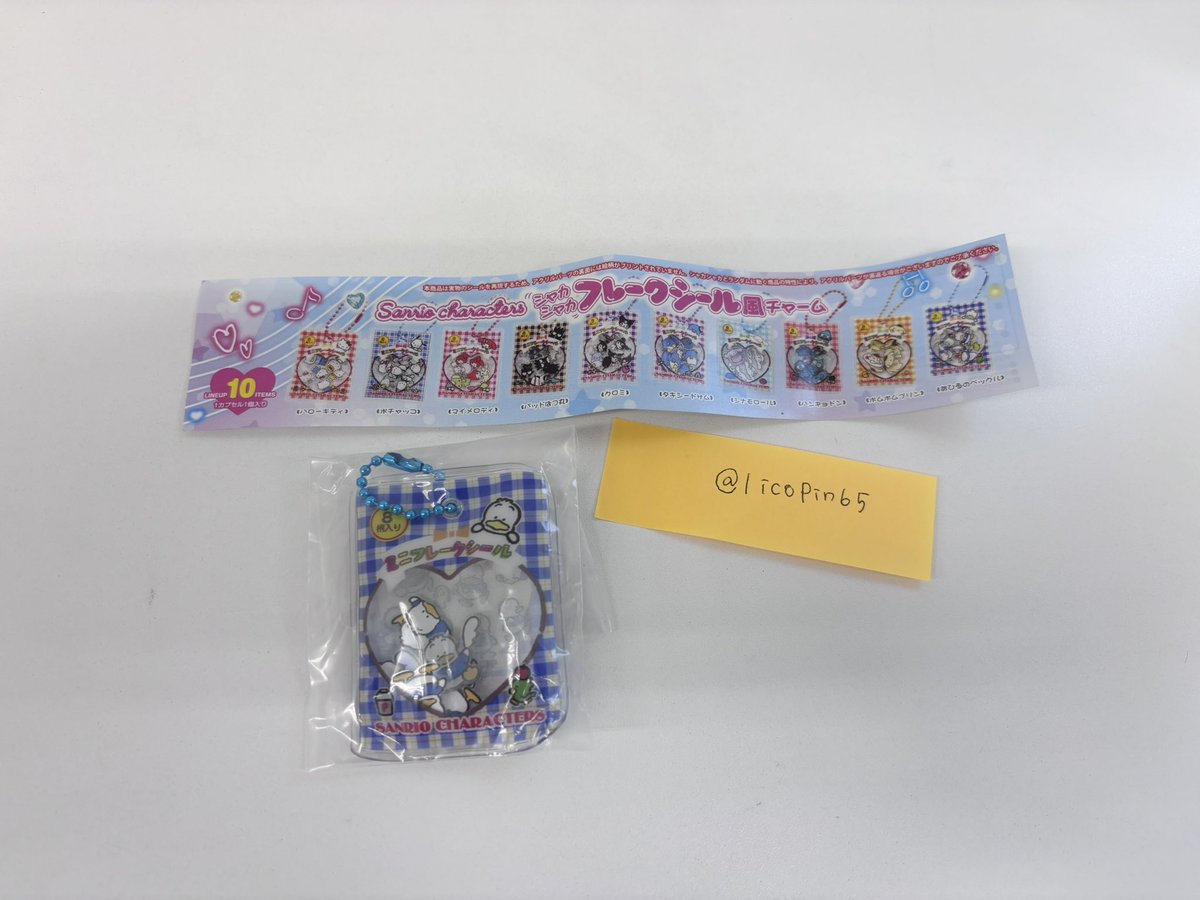 licoPin65's tweet photo. 【交換】サンリオ
シャカシャカフレークシール風チャーム

譲：あひるのペックル
求：ポムポムプリン

郵送での交換希望です📮
お心当たりのある方いらっしゃいましたらよろしくお願いいたします！

@1 https://t.co/rZm39YUrDH