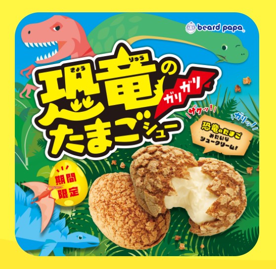 ビアードパパ beard papa 【公式】 (@beard_papa) / Highlights / X