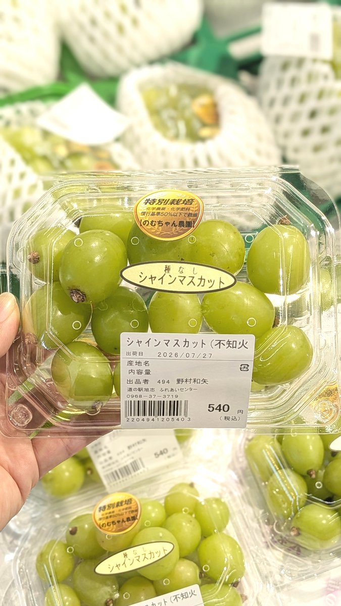 こんにちは！道の駅旭志です 黙っててごめんなさい🤫 実は昨日から