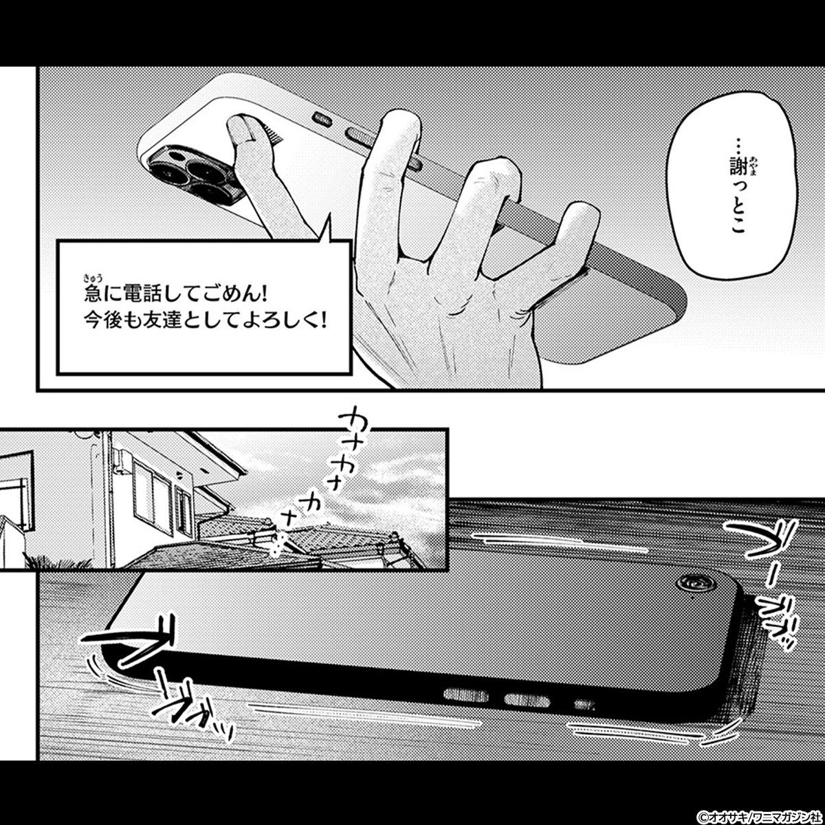 PR_comic_07's tweet photo. (3/3)
https://t.co/Iv7S1yow74 https://t.co/joTveJALRn