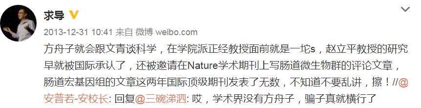 fangshimin's tweet photo. 谋财害命的上海交大仇子龙当年为上海交大另一个被我揭露的教授赵立平出头，骂我：“方舟子就会跟文青谈科学，在学院派正经教授面前就是一坨s。”现在不知谁被证明了是“一坨s”？ https://t.co/sfPRSRfEgn