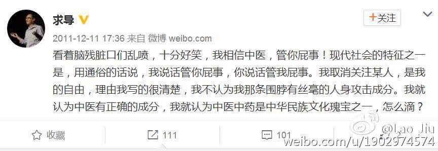 fangshimin's tweet photo. 谋财害命的上海交大仇子龙当年为上海交大另一个被我揭露的教授赵立平出头，骂我：“方舟子就会跟文青谈科学，在学院派正经教授面前就是一坨s。”现在不知谁被证明了是“一坨s”？ https://t.co/sfPRSRfEgn