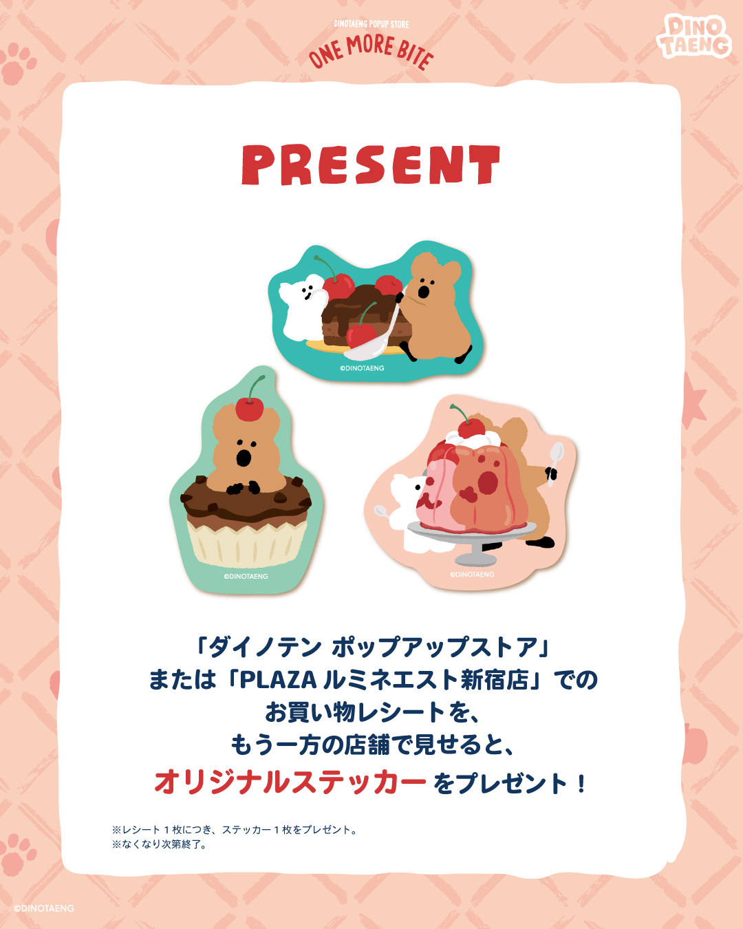 PLAZA CHARACTERS【公式】 on X: 