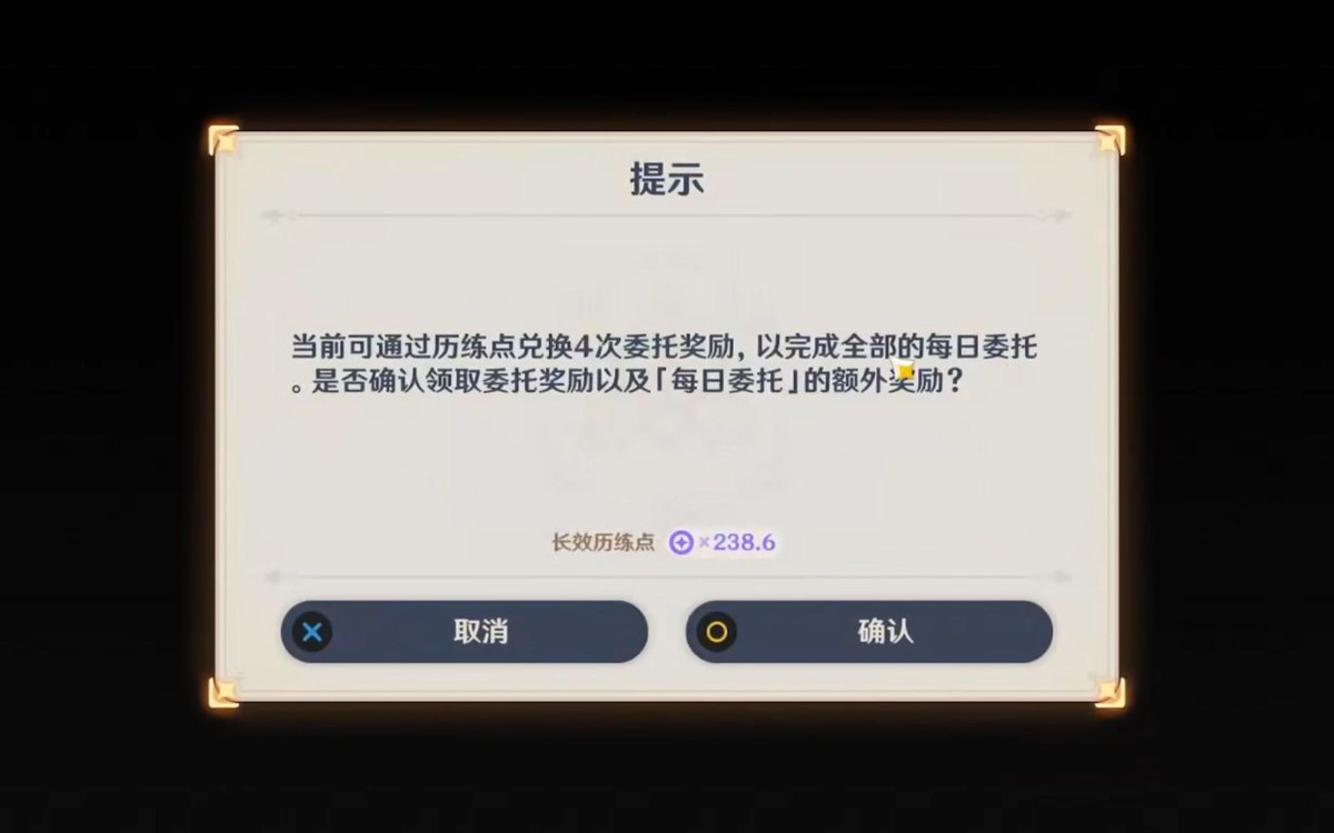 Mark84145178's tweet photo. Just knocked out today's daily login rewards u0026 finished the easy daily challenges in Genshin Impact  Small wins = fun weekend gaming vibes!， https://t.co/MxM8nMtkBP