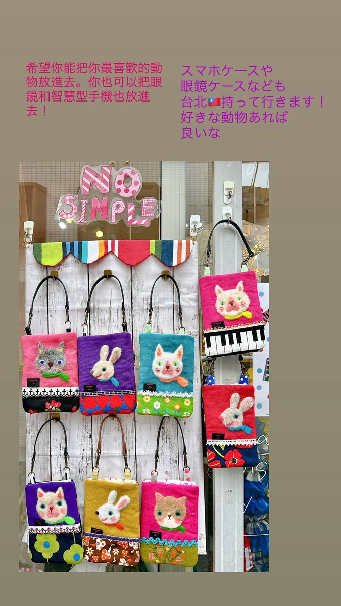 paopaoroom's tweet photo. 明日、神戸マルイ開催です。ベレー帽、サコッシュ、お年頃眼鏡＆スマホケース、ポーチお持ちします！
#羊毛 #貝雷帽 #KobeMarui
※最終日、18時までです。 https://t.co/IjxSFiN1IA