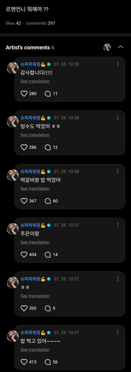 H2H_Lovers24's tweet photo. #CARMEN Weverse Comment 

👤: Rmen unnie, what are you doing??

🌴: I'm eating~~~~
🌴: Hehe.
🌴: With Juun.
🌴: We had tteokgalbi and rice.
🌴: We also ate bingsu, hehe.
🌴: Thank you!!!!!

#Hearts2Hearts #하츠투하츠 #H2H 
#카르멘 https://t.co/c7zBcRnOj4