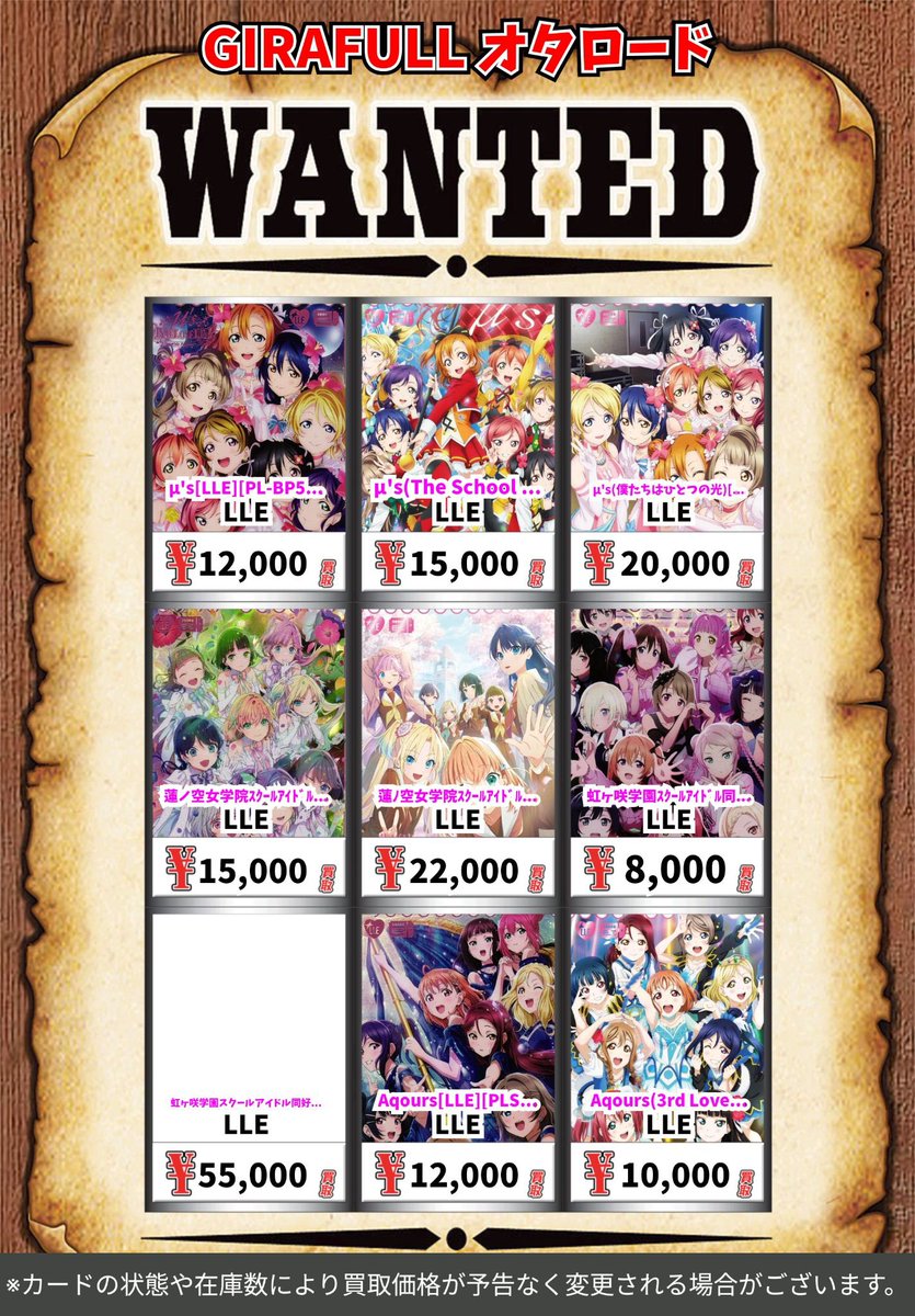 ラブカ ✨LLE 各種買取 強化中‼️‼️ 画像外のカードも募集中です🧸 お