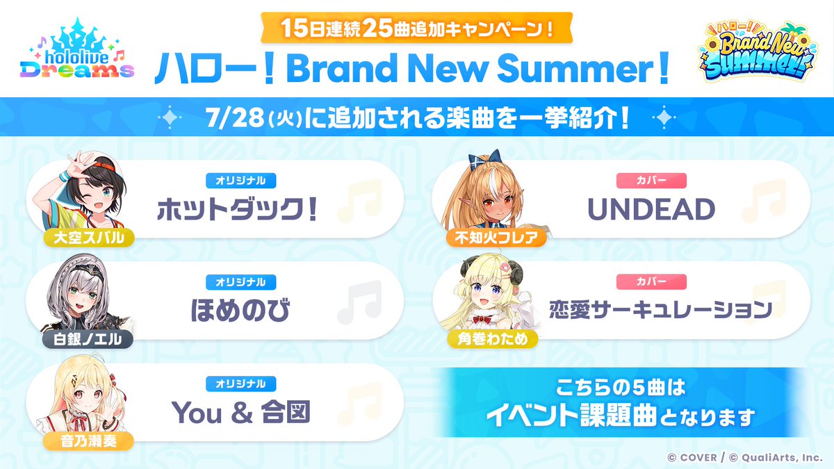 ホロライブドリームス【ホロドリ】 tweet media