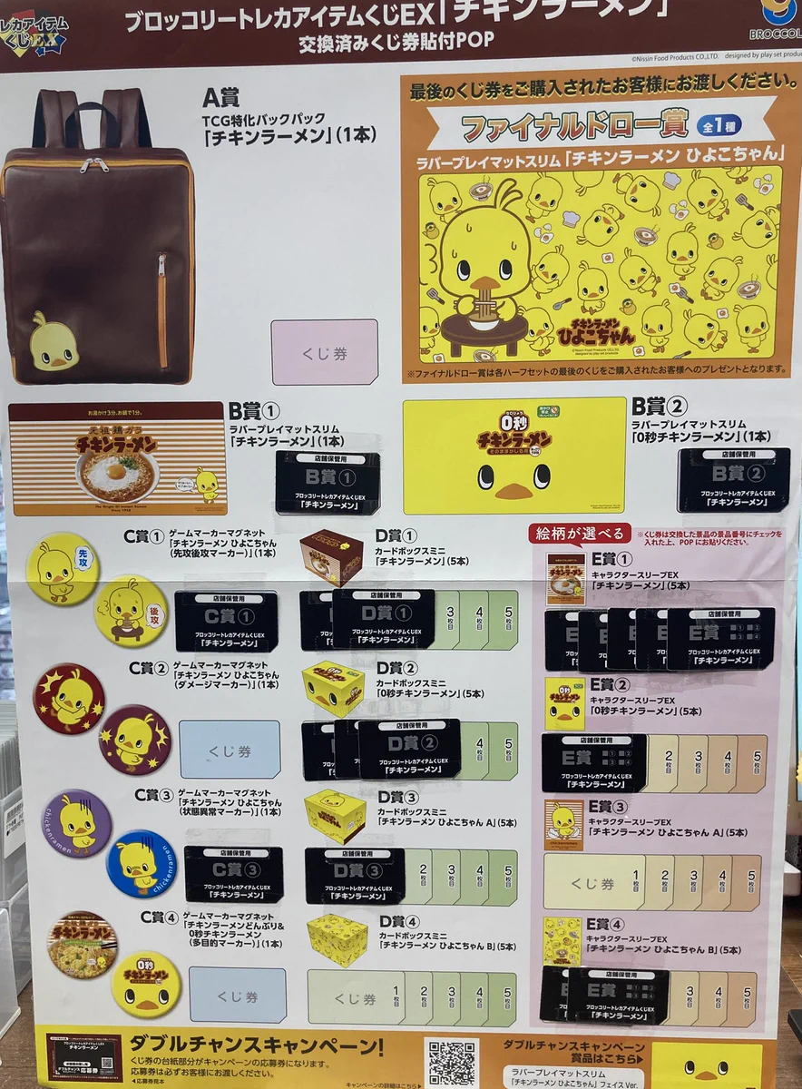 Reposts by ブロッコリートレカアイテムくじ公式 (@toreca_kuji) / X
