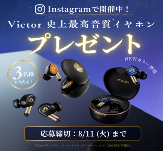 yamada_official's tweet photo. 開催中
【ヤマダデンキインテリアInstagramアカウント】にてビクター史上最高音質 ワイヤレスイヤホン HA-FW5000Tを抽選で3名様にプレゼント

注⚠Xでのキャンペーンではありません。こちらはインスタグラム限定企画です。

期間：8月11日まで

参加方法などの詳細はこちら▼
https://t.co/2SeT4wuBNE https://t.co/GMsVnV0cKn