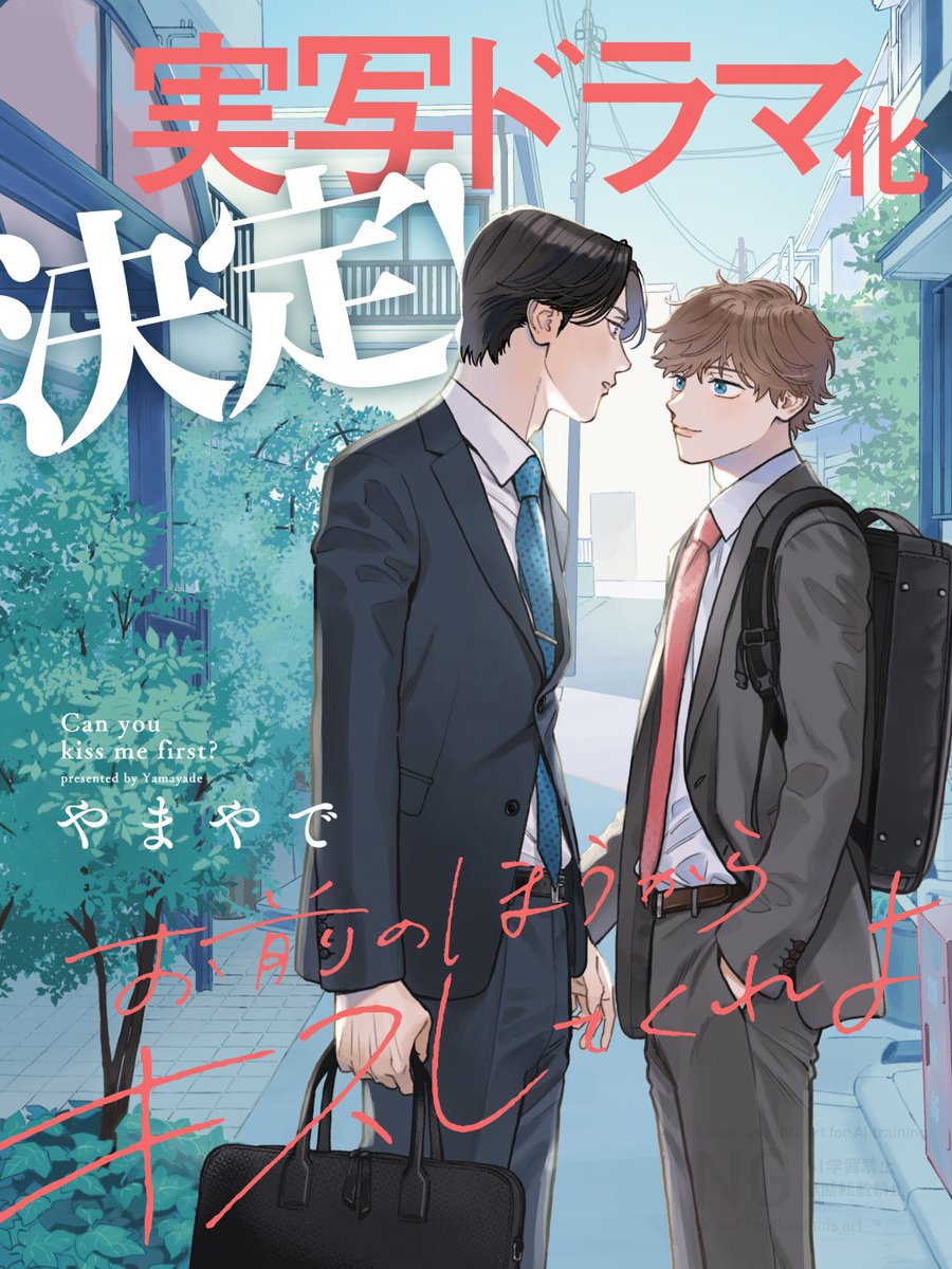 youroli0804's tweet photo. [NEW JBL with Mutual Crush] Drama Can You Kiss Me First? is adapted from the manga of the same name by Yamayade-sensei  
- The director is Takahashi Meigetsu who was also the director of #LifeinSmokeyBlue, director of Ep 1, 4, Finale of #WhenItRainsItPours, director and screenwriter of Ep 3, 4 of #JackoFrost and scripwriter of Ep 1-3 and Finale #MyPersonalWeatherman 
- Airing time: from Fall 2026 
- Broadcast channels: Fuji TV and FOD
- Synopsis of manga:
Kanda and Ueno seem like complete opposites: the charming Kanda is the superstar of the sales department, while the stern Ueno is a well-known stickler in accounting. But over time, the unlikely pair have become good friends outside of work. One day, while Kanda is crashing at Ueno’s place as he often does, Ueno confesses that he’s gay—but says Kanda isn’t his type, in case Kanda was wondering. The news makes Kanda see their closeness in a new light. Should he stop casually touching Ueno all the time? But also…why is he so bothered that Ueno isn’t into him? Maybe one of them will act on the attraction growing between them! (Source: Seven Seas Entertainment)
