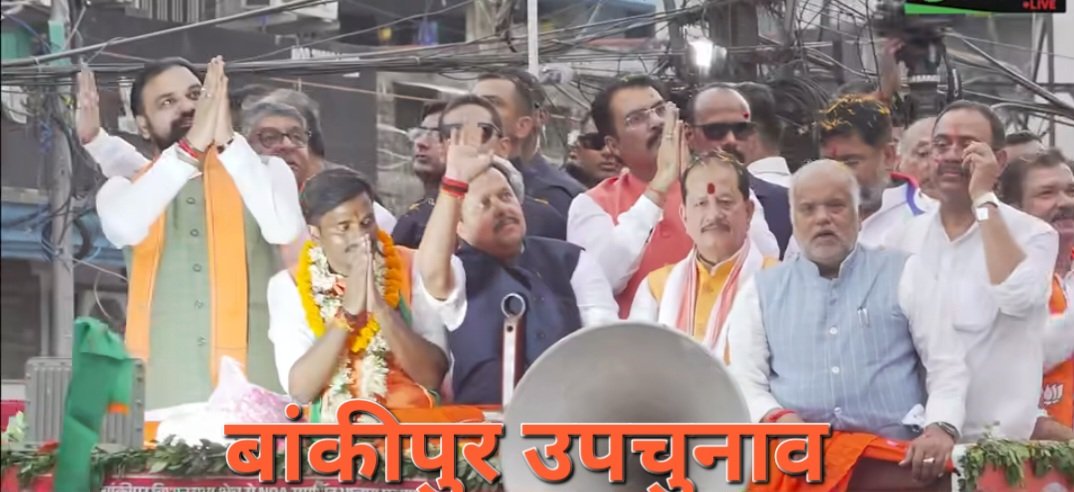 Mrsanjaysengar's tweet photo. बांकीपुर उपचुनाव विश्व के सबसे बड़ी पार्टी भाजपा के लिए अग्नि परीक्षा से कम नहीं हैं...
बस मोदी जो छोड़कर बाकी सारे चुनावी दंगल में वीर,भूप, देव, नाग, गंधर्व,कुबेर, यक्ष सभी कूद पड़े हैं..
मगर यक्ष प्रश्न हैं कि क्या जीत की गारंटी कौन देगा???
जनता पूछ रही हैं???
#Bihar #BiharCM #NitinNabin