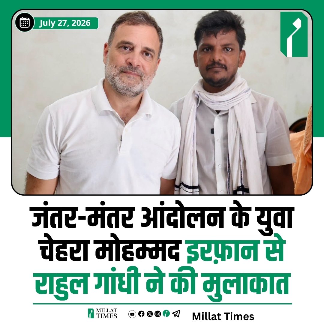 alamhashmat9's tweet photo. @RahulGandhi 
राहुल गाँधी जी, आप इरफान भाई से तो मिल लिये जुनैद भाई से भी मिलने की मेहरबानी करें
ये दोनों नायाब हीरे है,आप इन्हें तराशें तो दुनिया इनकी चमक देख पाये https://t.co/B4cmq3dbs3