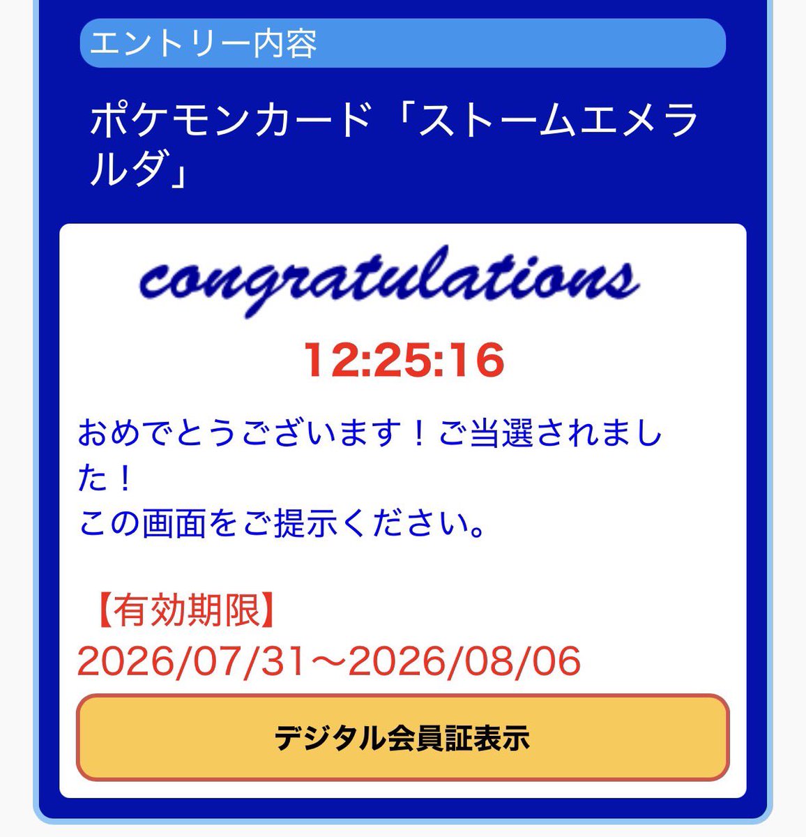 Shown_pcg's tweet photo. Joshin ストームエメラルダ当選🔥🎯

ジョーシンからポケモンカードゲームMEGA 拡張パック「ストームエメラルダ」当選通知きた！！🔥🎯

期待を裏切らないジョーシンさん、いつもありがとう！！
いい流れが続いてる！！
発売日まであと3日、このまま全力で走り抜けます🔥💨

みんなは当選した？
コメント待ってるー！

#ストームエメラルダ #ポケカ #ジョーシン #Joshin