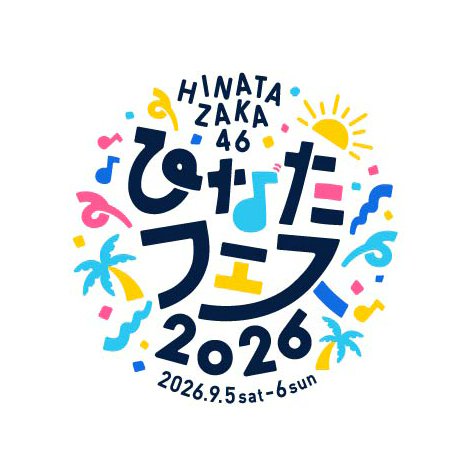 lawson_ticket's tweet photo. 日向坂46
「ひなたフェス2026」☀

9/5(土)6(日)
ひなた宮崎県総合運動公園
ひなたサンマリンスタジアム宮崎

👇チケット情報はこちら
https://t.co/kWSbhM9ouM

#ひなたフェス2026
#日向坂46

@hinatazaka46 https://t.co/RkKFBIIugf