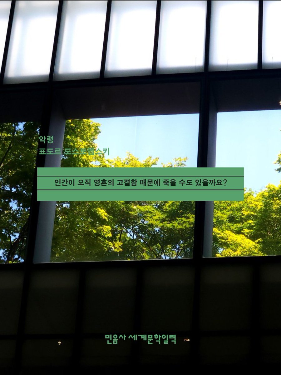 urtsunflower's tweet photo. 민음사 세계 문학 일력
업데이트 된 건 좋은디
뭔가 어플 엄청 무거워짐 https://t.co/yn6eJ9X7AK