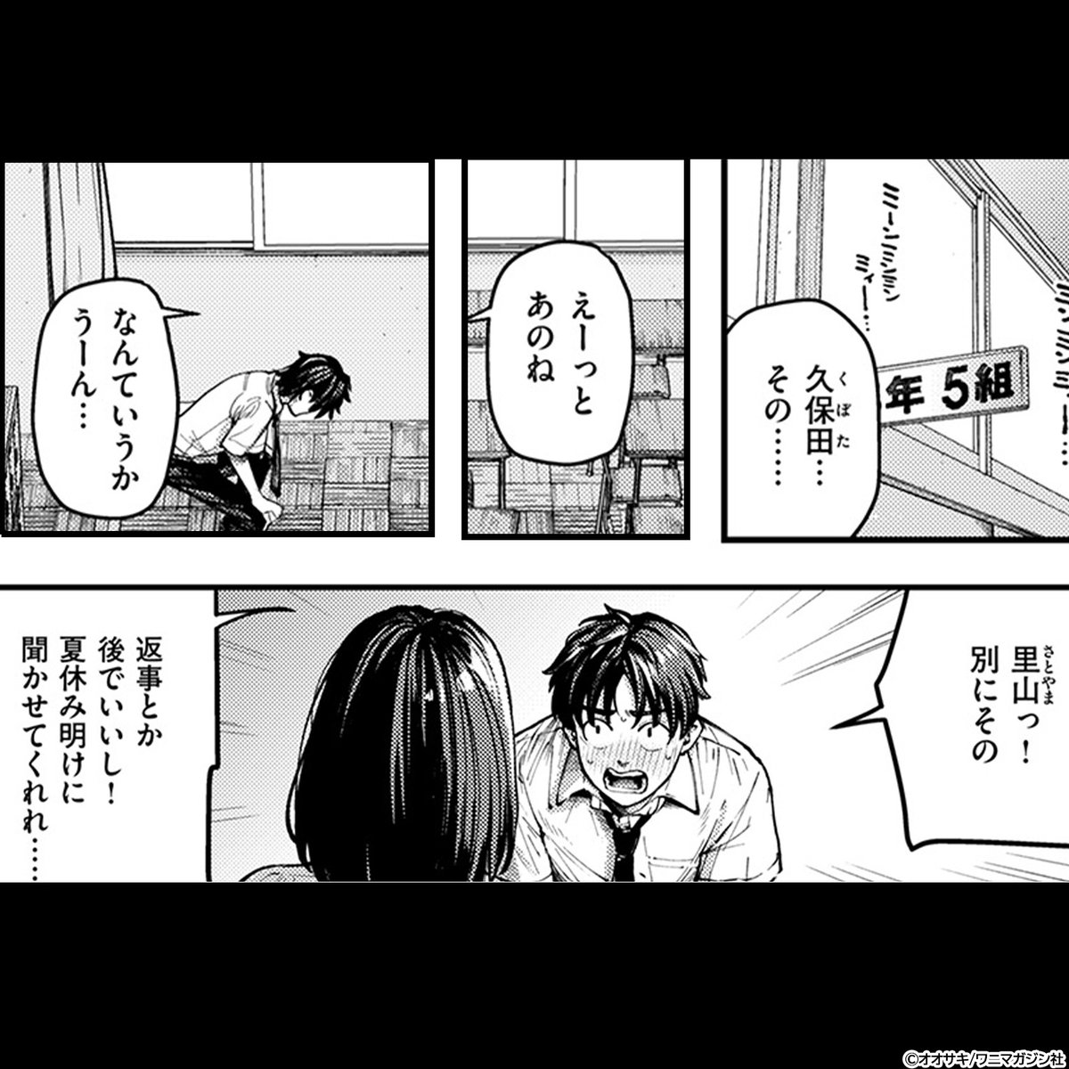PR_comic_07's tweet photo. きっぱりフラれてしまった…。

(1/3) https://t.co/o2oHJFOPWp