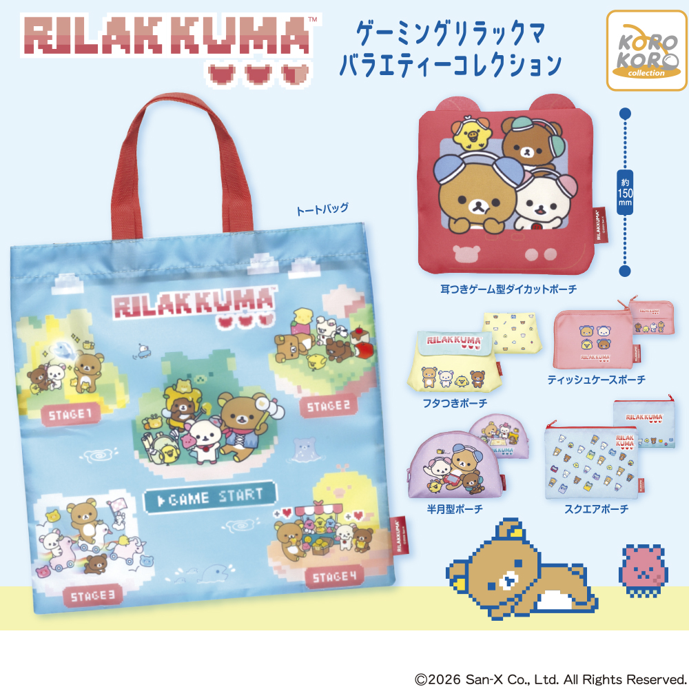 ip4_cpsl's tweet photo. 【8月新発売商品のご紹介】

「#リラックマ ゲーミングリラックマ バラエティーコレクション」

リラックマたちがゲームの世界に入っちゃった！？🎮✨
ドット絵風のデザインがレトロでかわいいポーチ＆バッグが登場！
「耳つきゲーム型ダイカットポーチ」など、
ゲーミングリラックマの世界観がぎゅっと詰まった
わくわく楽しいアイテムがラインナップ🌟

¥400税込)
8月中旬頃 発売予定

#カプセルトイ #capsuletoy