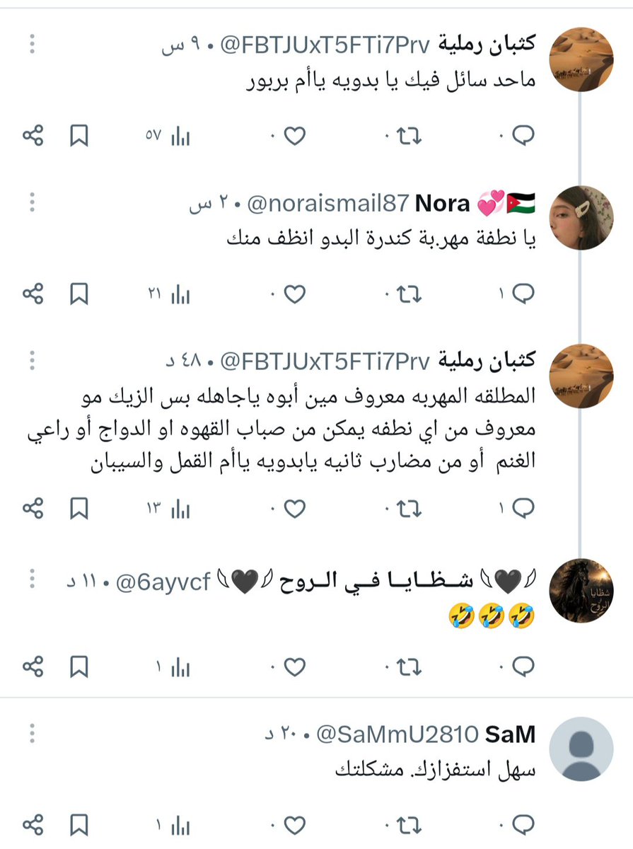 6ayvcf's tweet photo. @noraismail87 @zhrt6345 @ALI_R_Tarawneh اول شي هي معانية وبنت عشيرة مالها سورية ومعروفة عند متابعينها بس انتي معروفة عند متابعينك https://t.co/kkcTikC60Z