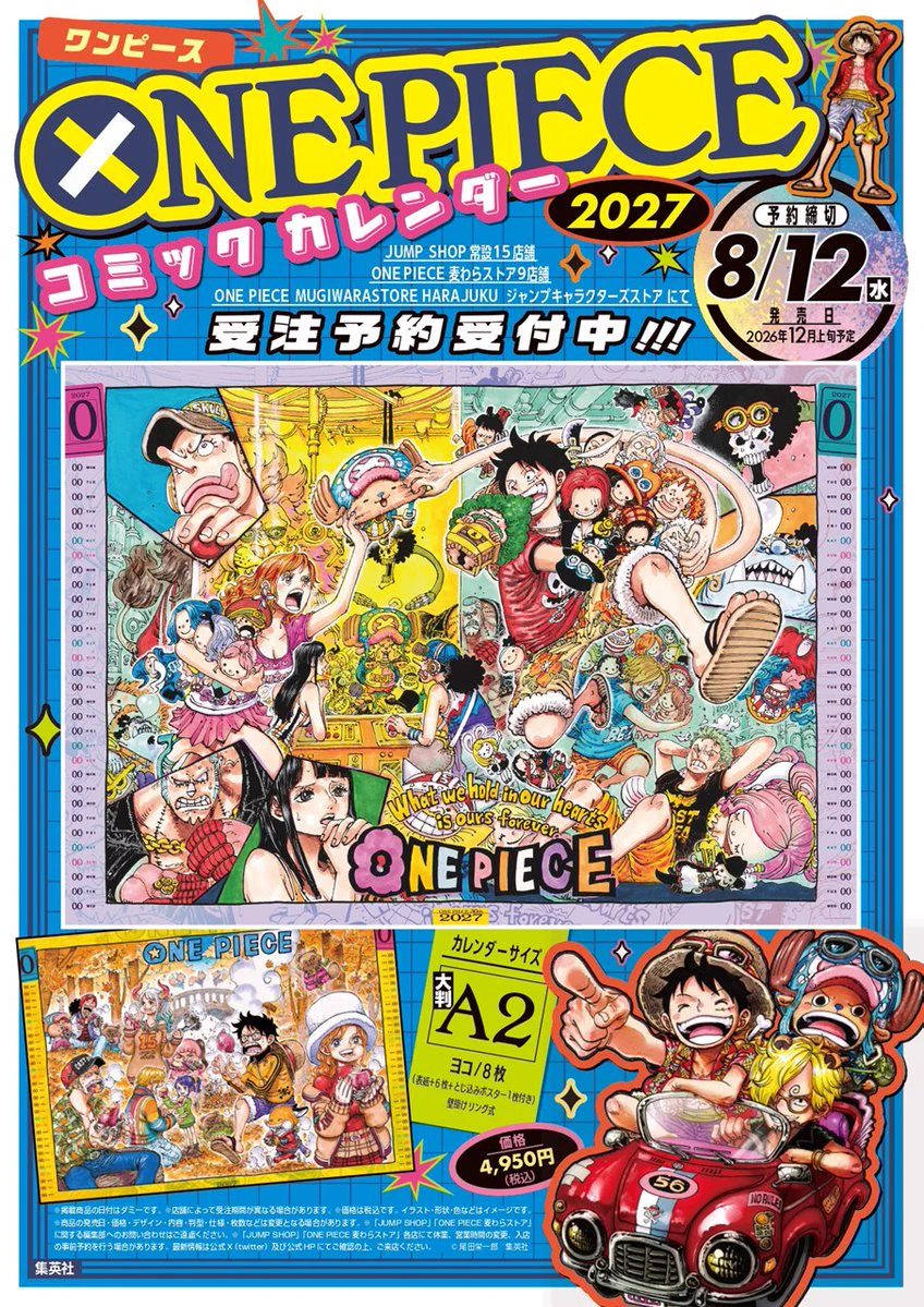 ONE PIECE 麦わらストア あべの店 on X: 