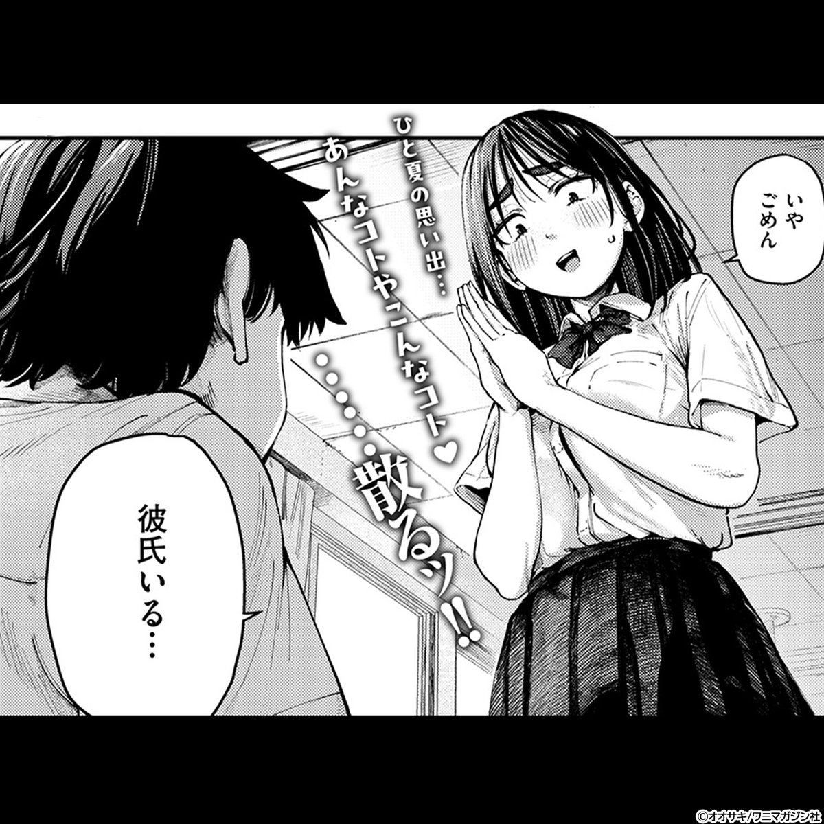 PR_comic_07's tweet photo. きっぱりフラれてしまった…。

(1/3) https://t.co/o2oHJFOPWp