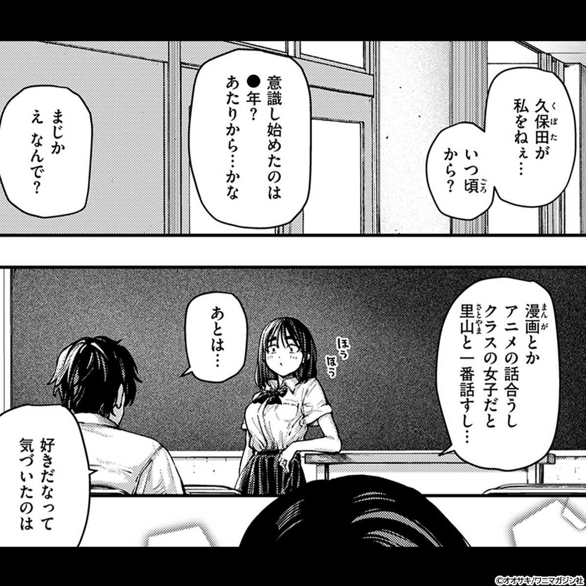 PR_comic_07's tweet photo. きっぱりフラれてしまった…。

(1/3) https://t.co/o2oHJFOPWp