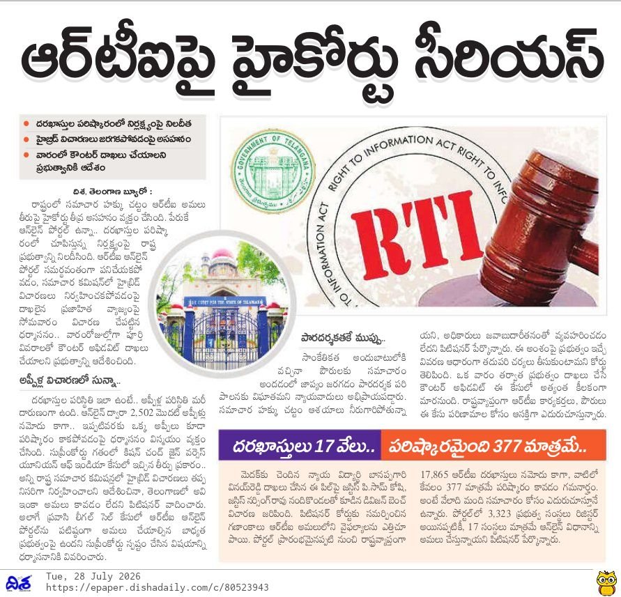 DubbakaMuncipal's tweet photo. సమాచారం ఇవ్వకపోవడంతో RTI పై హైకోర్టు మొట్టికాయలు https://t.co/5ibmlQKBrz