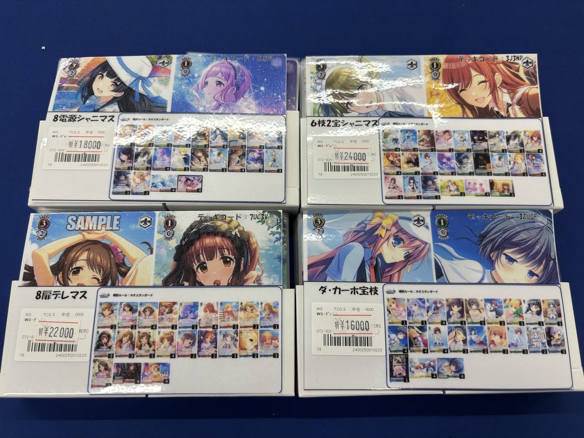 ヴァイスシュヴァルツ　シャニマス　デッキ　6枝2宝　枝門、8枝パーツ付き ヴァイスシュヴァルツ】#藤ホビWS販売情報 デッキ入荷✨️ シャニマス8