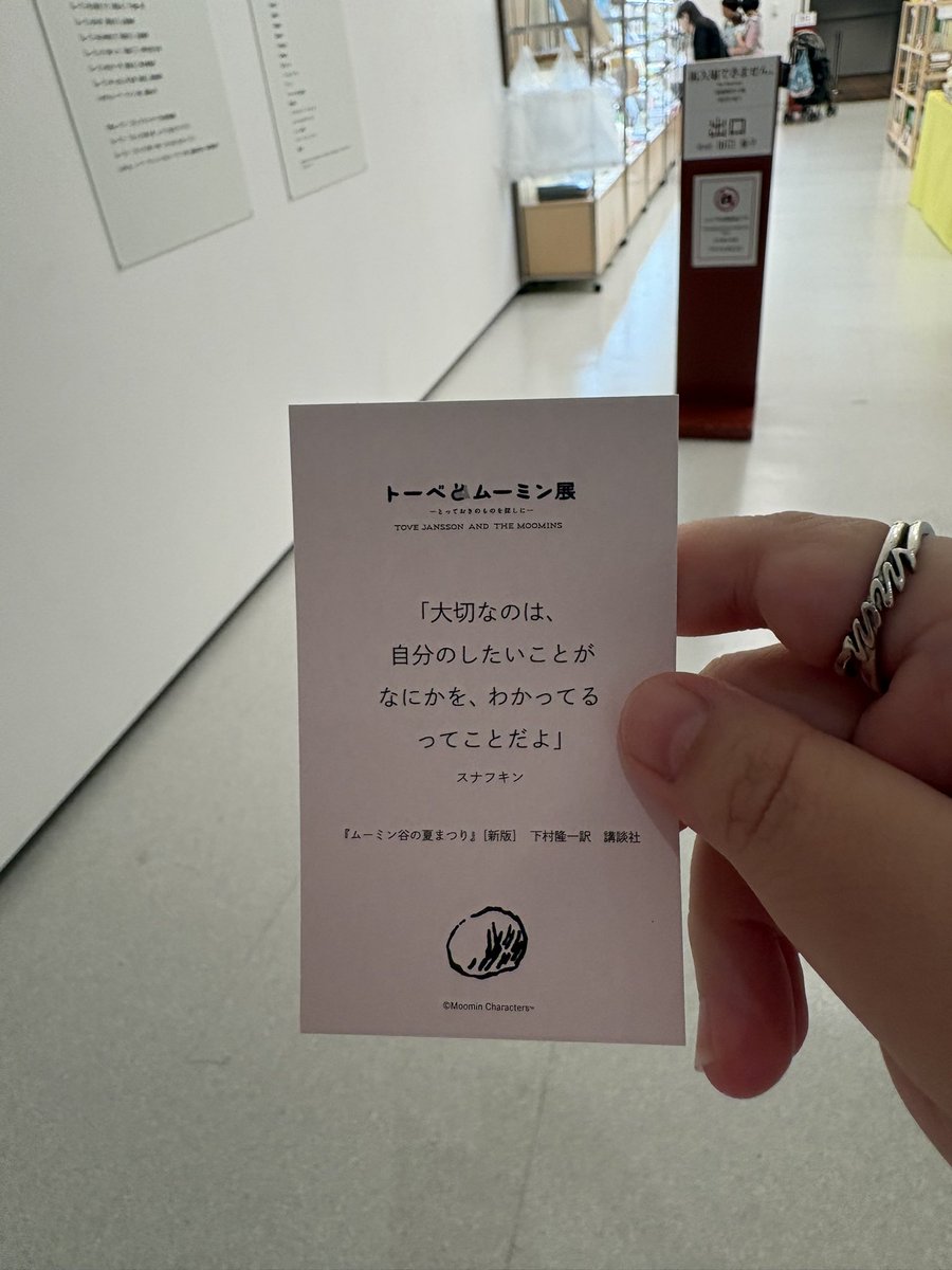 mililanora's tweet photo. 可愛くて癒し😻
内容とても豊富で、作品の愛を感じられた❤️
#トーベとムーミン展 https://t.co/oqjpouKaMc