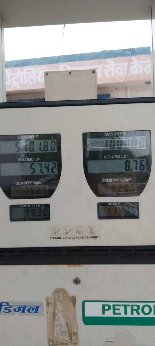vineets1757's tweet photo. @MoPNG_eSeva @PetroleumMin @IndianOilcl पेट्रोल पंप की छवि खराब करना नहीं, बल्कि उपभोक्ताओं के हित में सच्चाई सामने लाना है। मैंने वही मुद्दा उठाया है जो मशीन पर प्रदर्शित जानकारी से संबंधित है। अब संबंधित विभाग से निष्पक्ष जांच और उचित कार्रवाई की अपेक्षा है। https://t.co/o7y0AkprnE