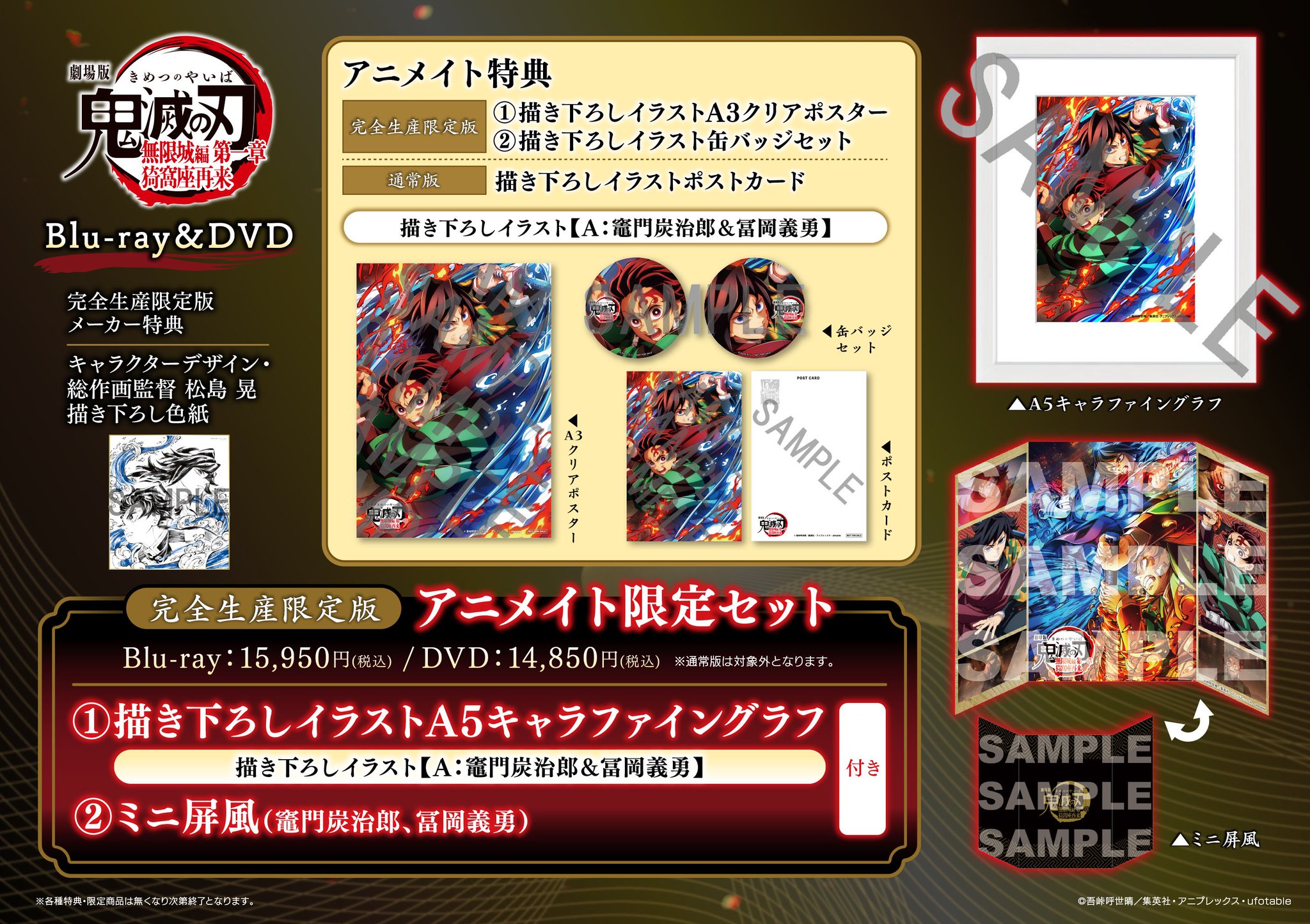 アニメイト豊田 on X: 