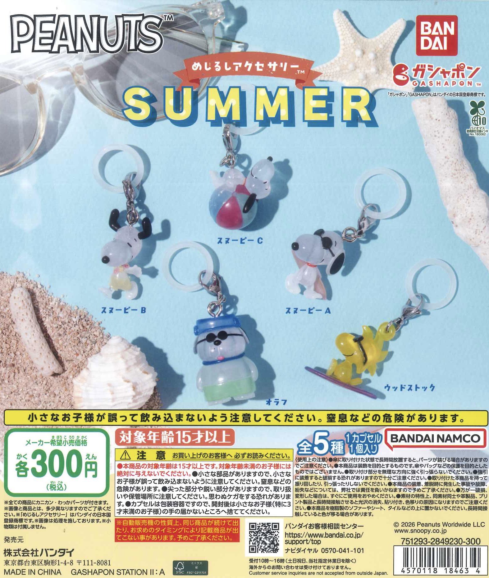 C-Plaイオンモール天童店【公式】 on X: 