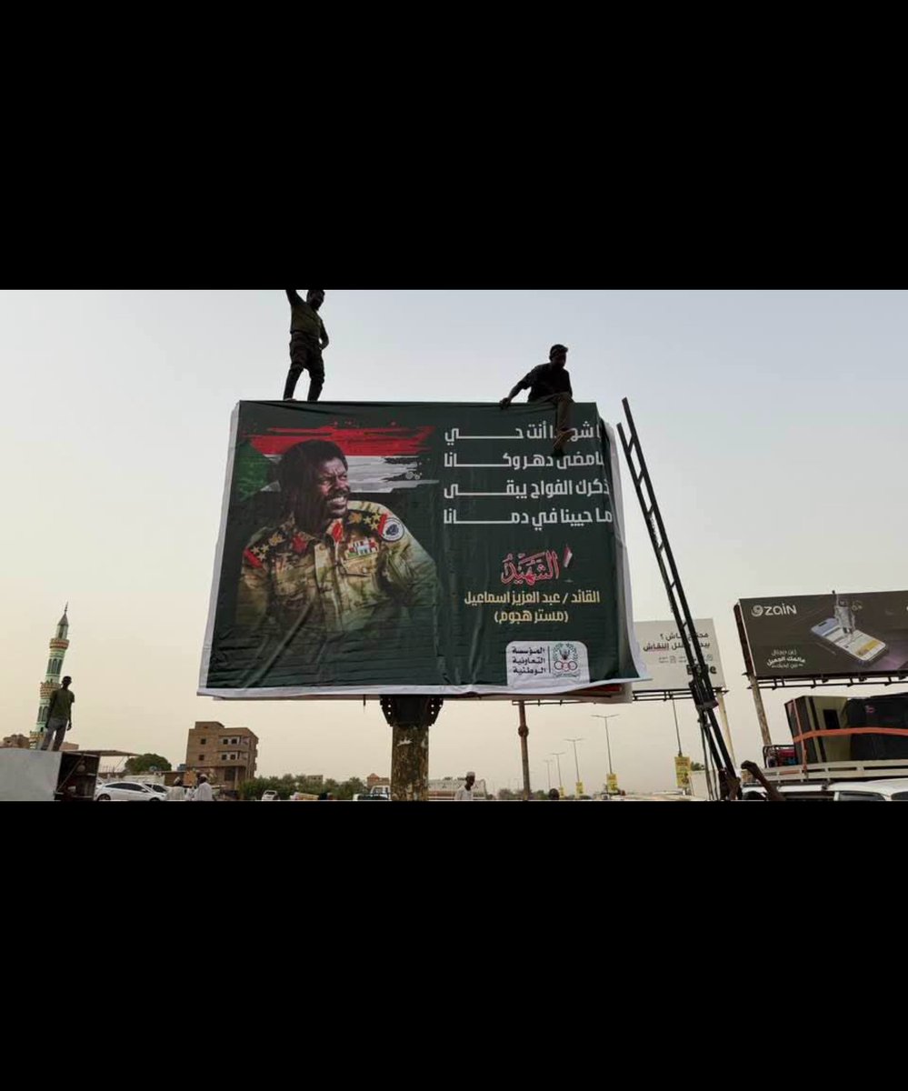 ahmed_albalal's tweet photo. تقبل الله الشهيد البطل القائد عبدالعزيز  إسماعيل،مستر هجوم،والتحيةللموسسةالتعاونية الوطنية، وهى تخلد  بشارع النيل  بأم درمان، ذكرى إستشهاده بمعركة تحرير  ام سيالة. https://t.co/73kh7kE7Xp