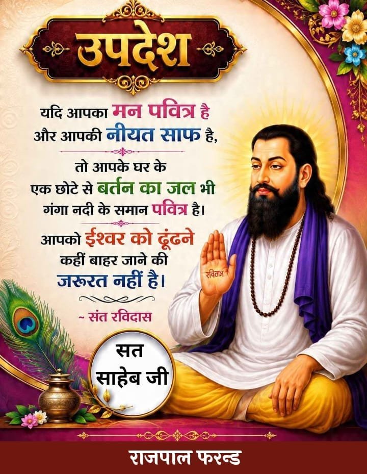 Rajpal61512029's tweet photo. #GodMorning‌Tuesday 
#Lord Kabir Saheb Ji 
#Supreme God is Kabir 
#Heaven on Earth https://t.co/VrmG7U4rod