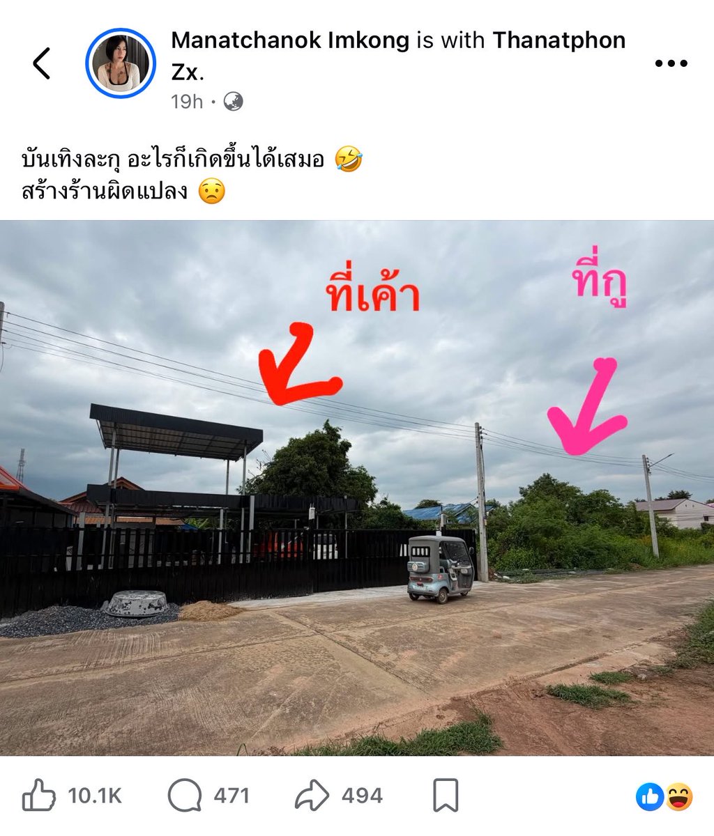 iconnnz's tweet photo. เจอโพสต์นี้ละอึ้งเลย สร้างบ้านผิดแปลงไปสร้างที่ของเพื่อนบ้าน มันผิดขาดนี้ได้ไง https://t.co/IsXjzi7QUo