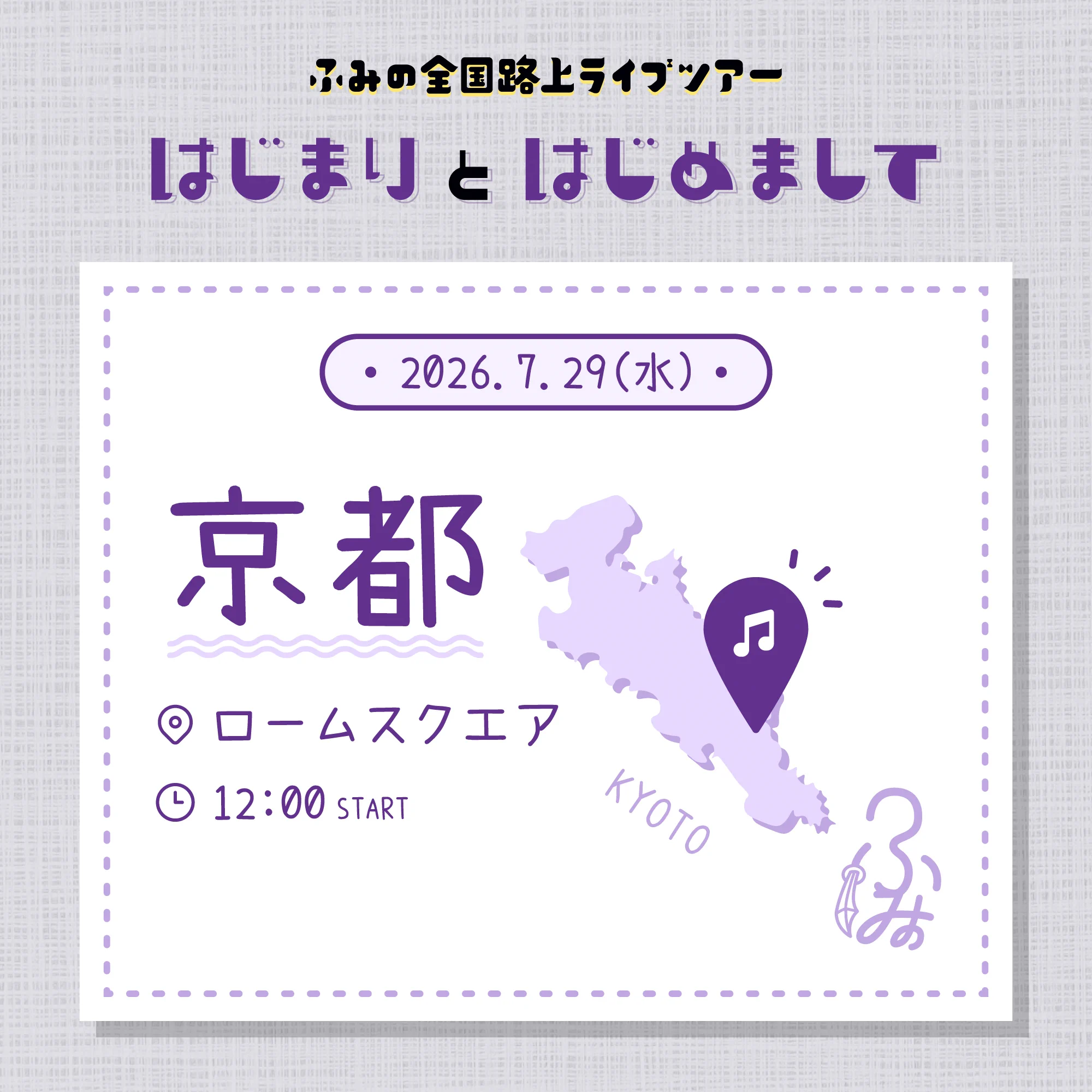 ふみの on X: 